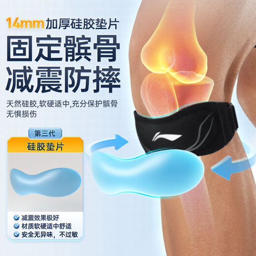 Li Ning patella belt knee pad sports meniscus injury arthritis mountaineering running skipping badminton basketball knee protective gear