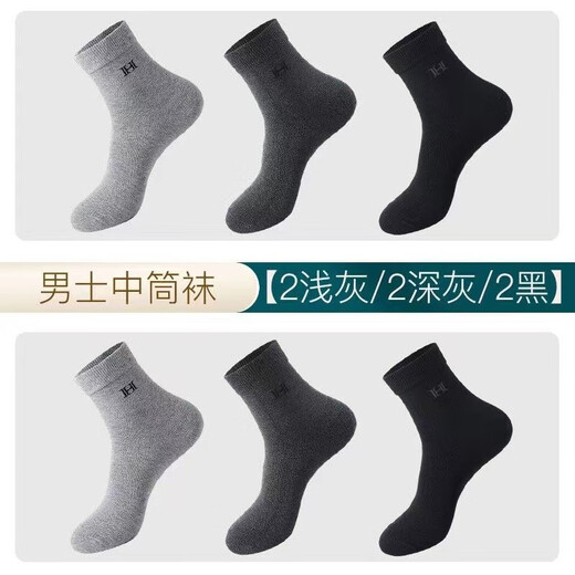 HKU防臭袜男士春夏中筒袜防臭抗菌薄款棉袜运动休闲袜透气吸汗长袜男 春夏5009（2黑2深灰2浅灰） 均码(38-44码)