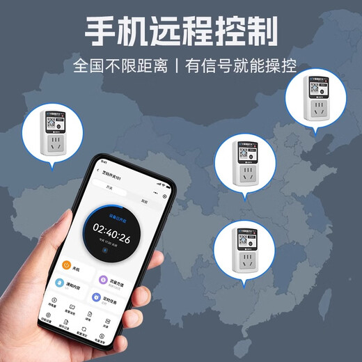 界工4G智能插座遥控开关无线遥控器手机远程控制开关定时器电源时控 4G220V10A-带断电告警+电量统计