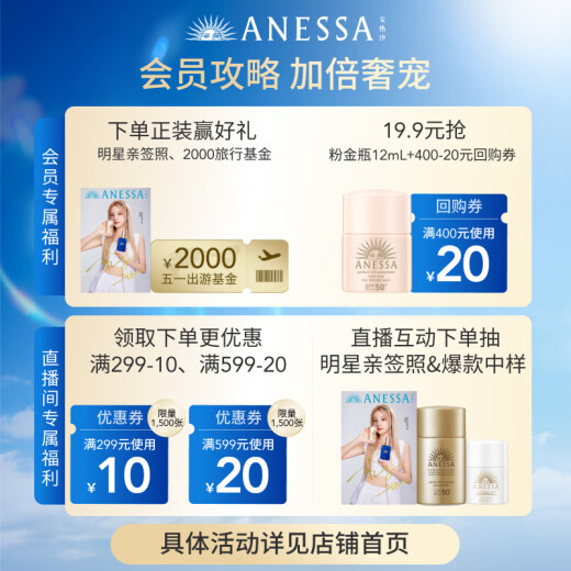 Anessa Protective Sunscreen Lotion Skin Friendly 60mL Anessa Waterproof and Sweatproof Pink Gold Bottle for Sensitive Skin