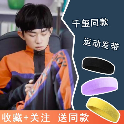 筏芯吸汗头巾运动发带透气男女户外跑步洗脸头带网红头套 黑+灰