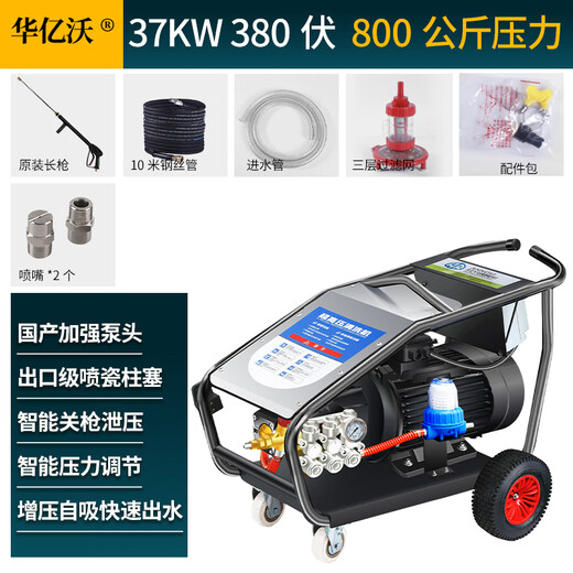 Huayiwo Italien AR Pompe Head ultra-haute pression de voiture à laver la machine de nettoyage commercial Machine de nettoyage commercial High Power Sand Sand et Équipement de nettoyage de la rouille 37 kW Pompe domestique 380V830 kilogramme Jin [Jin est égal