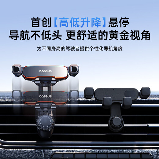 Baseus car mobile phone bracket car special navigation bracket air outlet gravity sensing bracket upgrade arm