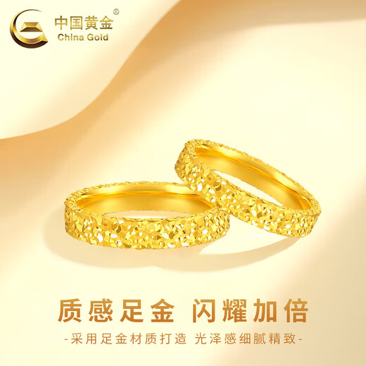 CHINA GOLD Crushed Ice Pure Gold Ring for Men and Women Gold Solid Rings Valentine's Day Birthday Gift for Girlfriend and Lover Crushed Ice Ring Approximately 1.9g Circle No. 14