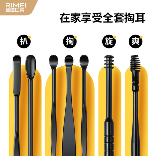 
Jindarimei ear digging ear spoon stainless steel portable ear picking set ear picking artifact spiral ear picking full set