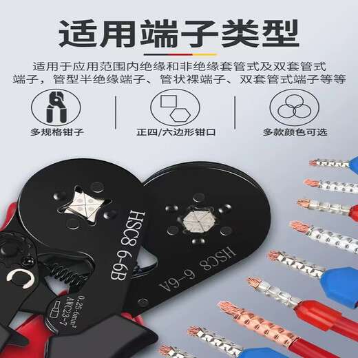 Beifote tubular terminal crimping pliers terminal clamp self-adjusting crimping pliers tubular pre-insulated wire nose wiring pliers electrical casing crimping tool electroplating clamp body HSC8 6-4B