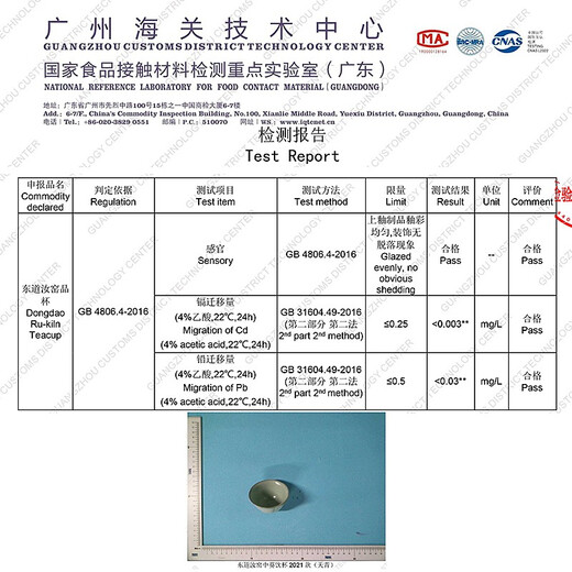 Die Gastgeberin Ru Kiln Henan immateriell Kulturerbe Tee Tasse Master Cup Keramik Kung Fu Tee Set Eröffnungstafeln zum Snack Tee Mid-Sunny Trink Cup Sky Blue [Full Box Collection] 2024 Jiachen Style*6