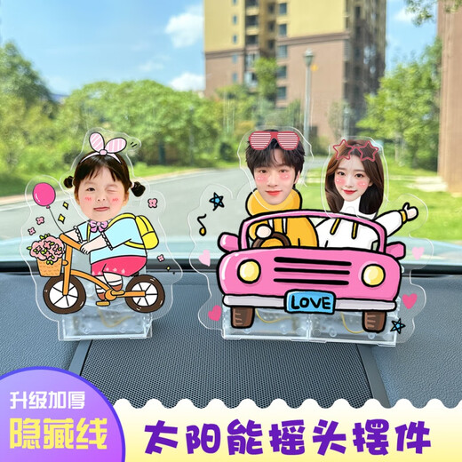 2024 Dragon Year Ornements automobiles ornements de voitures solaires Little Man Shaking Head Diy Creative Photo Personnalisation Cellule solaire double utilisation Squaking Head Single 691 Modèles