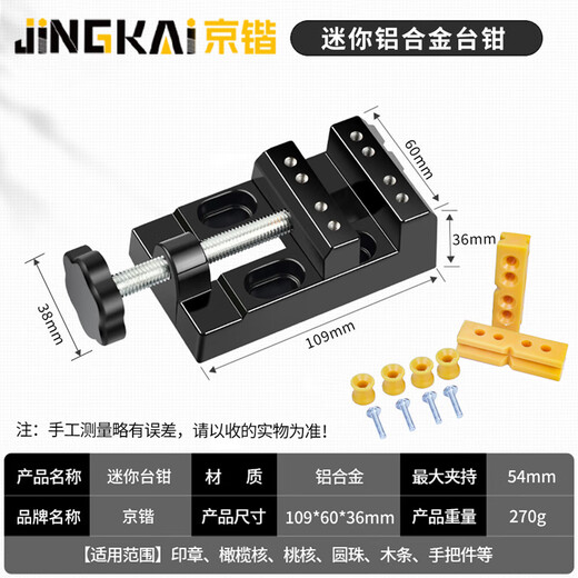 Jingkai mini small vise bench vise workbench multi-functional precision clamp micro table vise flat nose pliers