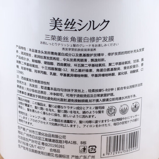 Sanrong Meisi Sanrong Meisi Sanrong Meisi Keratin Hair Mask Conditioner Steam-free Repair Dry Inverted Film Frizzy Hair Protection Silk Keratin Repair Hair Mask 880ML