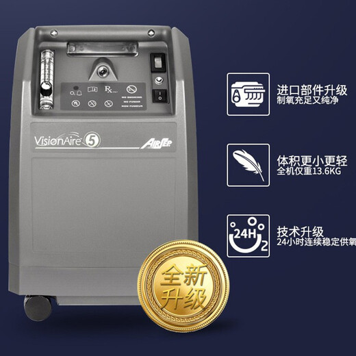 [Brand direct sales] Asia-suit oxygen generator original imported household medical grade elderly adult pregnant women household plateau oxygen inhaler oxygen machine 5 liter oxygen generator portable Asia-suit oxygen generator Visionaire 5L (activity)