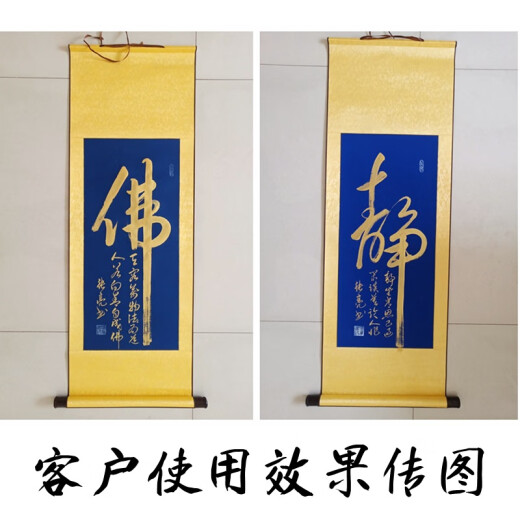 空白画轴大红色黄色洒金黑色蓝色画心纸书法国画立轴挂轴卷轴 大红色洒金画心（半生熟） 六尺中堂画心13565