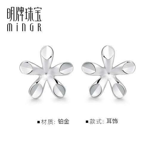 Ming brand jewelry platinum Pt950 platinum summer flower earrings earrings gift for women BFH0049 platinum earrings about 0.87 grams