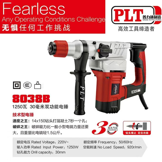 El nuevo Pulitong Runtian de Pulijie 7027/8036/8038 ELECTRIC Hammer Pick Electric Impact Tutch Taladro eléctrico Alta potencia 8026B ELECTRIC