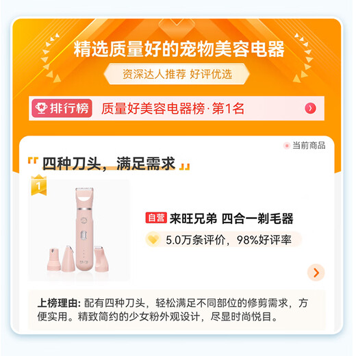 Laiwang Brothers Pet Shaving Multifunctional 4-in-1 Electric Hair Cutter Nail Grinder Rechargeable Dog Supplies Girly Powder