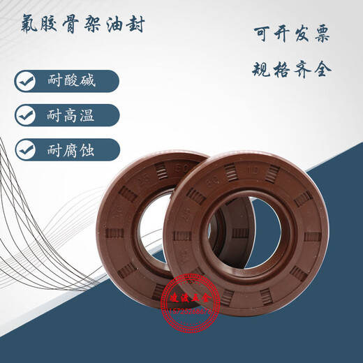 Yue Changsheng 15*21*22*24*25*26*27*28*4*5*6*7*8*10 sello de aceite esqueleto de caucho de flúor grande 15247 diez