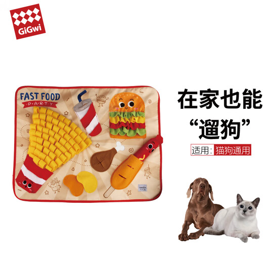 GiGwi dog toy sniffing mat to relieve stress, hide food, relieve boredom, consume energy and physical strength, food leakage toy, dog pet toy, delicious sniffing mat
