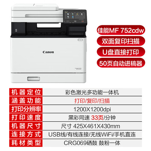 
HP MF752Cdw color laser double-sided printing copy scanning LBP663Cdw wireless LBP673Cdw MF645Cx wireless four-in-one [double-sided printing] brand new original imported machine spot on sale