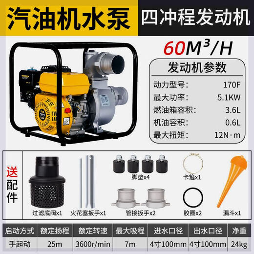 Deli Deli four-stroke gasoline engine water pump hand-started pump for agricultural field irrigation self-priming pump firefighting fishery copper 5100W flow rate 60 cubic meters/h4 inches