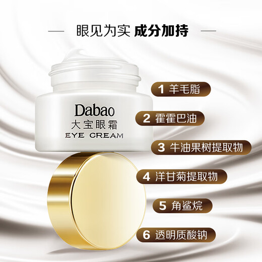 DABAO Anti-Falten-Augencreme 20G Lift, Festung, Feuchtigkeit, Feuchtigkeit, Augenpflegeprodukte für Männer und Frauen