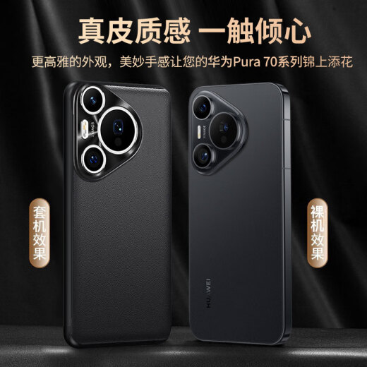 酷乐锋适用 华为Pura70Pro手机壳huaweiP70Pro+保护套真皮翻盖式皮套磁吸精孔智能视窗全包防摔黑色