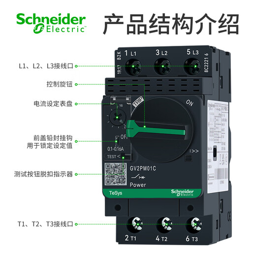 
Schneider Electric Motor Protection Circuit Breaker Thermal Magnetic Trip Knob Control Air Switch 3P690V GV2PM14C 6~10A