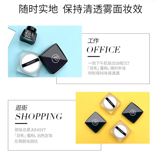 Mao Geping Soft Powder 801 Soft Beige 2.5g Transparent Loose Powder for Makeup and Oil Control Birthday Gift for Girlfriend