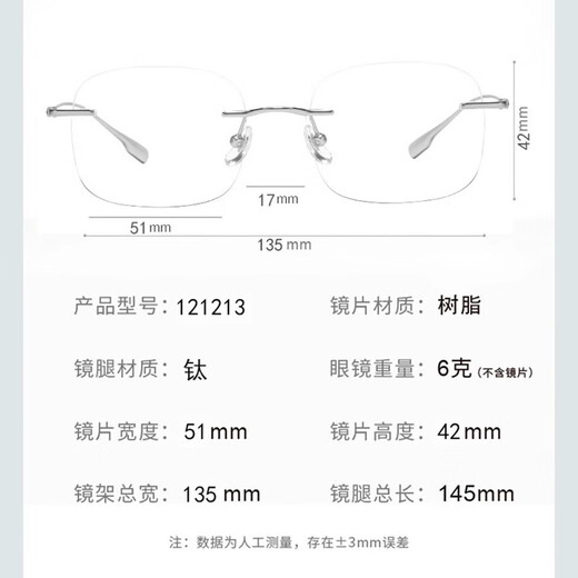 韩聚（HANJU）无框眼镜男可配近视度数防蓝光变色超轻纯钛无边框眼睛女平光镜架 银色12123款 升级 1.61MR-8防蓝光+变灰色镜片
