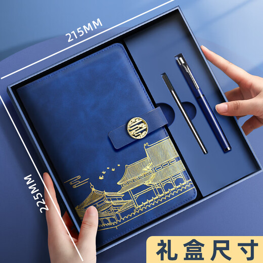 金值国潮笔记本本子礼盒套装故宫文创教师节礼物商务伴手礼纪念品精美记事本送老师生日礼物 深海蓝