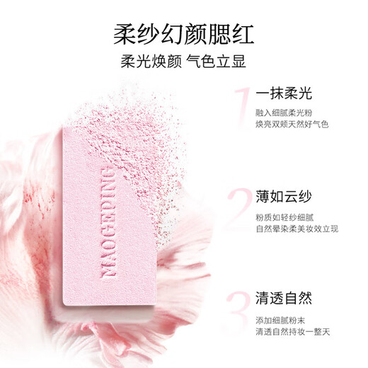 Mao Geping Rouge Magic Blush 806 Pure Early Sakura 3.5g Rouge Contour Highlight Brightening Birthday Gift for Girlfriend