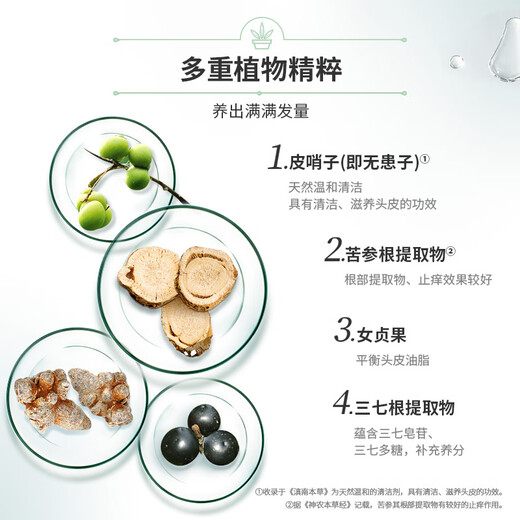 
Yunnan Baiyao Yangyuanqing Anti-deletion Shampoo Yangyuanqing Hair Health and Hair Prevent Hair Loss and Hair Loss for Men and Women Shampoo Health and Oil Control Anti-deletion 500ml+200ml