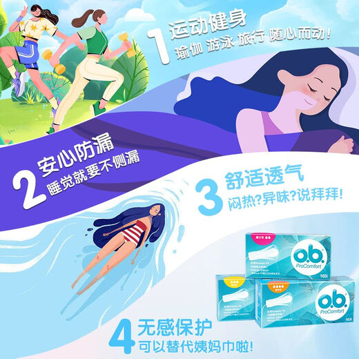 
OB tampons for students novices menstrual cotton swabs built-in sanitary napkins aunt towels for night use finger-entry catheter type, small amount x1 + ordinary x1 + large amount x1 Three boxes ()