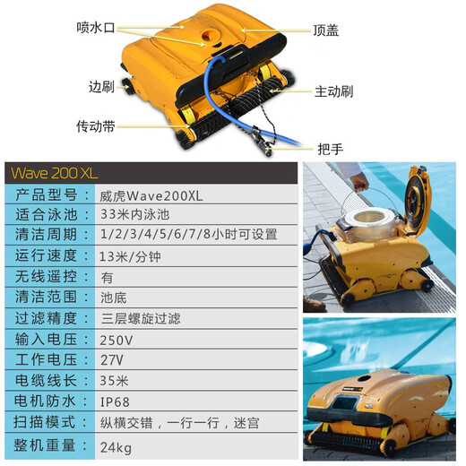 Maytronics swimming pool automatic cleaning robot dolphin suction machine Weihu Wave200 turtle underwater vacuum cleaner 200xl