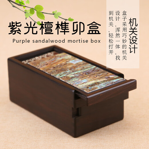 收纳盒珠宝金条玉器嵌螺钿收藏吊坠印章饰品实木首饰盒 外长16857cm