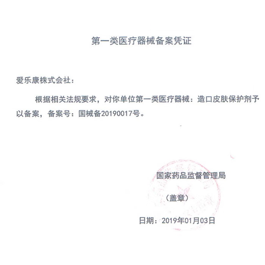 BVOT爱乐康12122/12124凸面底盘Fc28-50两件式肠道造瘘底座12123进口 5个/盒]12125(35-39mm