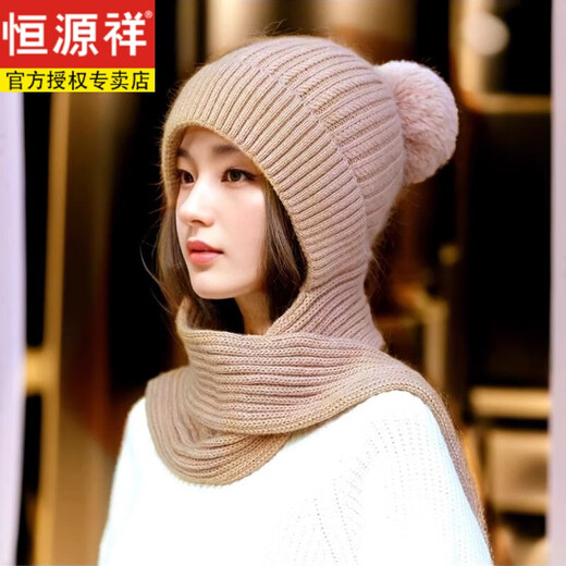恒源祥毛线帽女秋冬季新款保暖时尚毛球帽子围巾一体加厚绒针织帽 针织围巾一体帽【723】---米色 均码