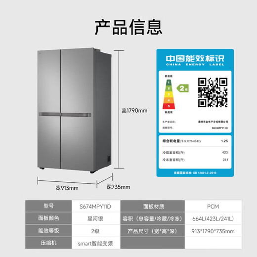 LG664L对开双门冰箱家用大容量 风冷无霜智能变频节能超薄嵌入式 电冰箱冷冻冷藏低噪音分类净味养鲜 【新款店长推荐】银S674MPY11D
