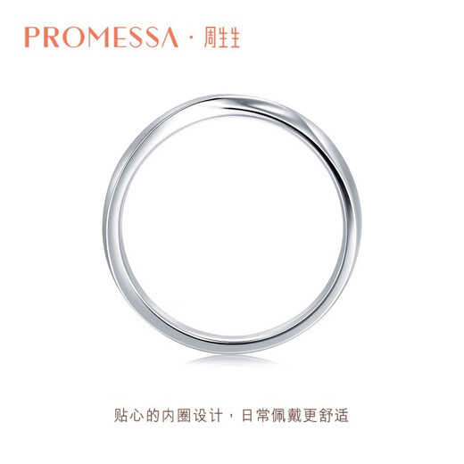 Chow Sang Sang platinum ring PROMESSA Xingyu Pt950 platinum pair ring for men 92336R pricing 23 circles