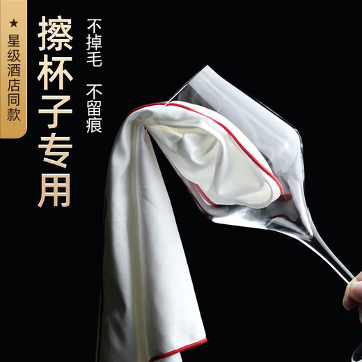 Shengshi Ronglan Mouth Cloth, Cup Wipe Cloth, Red Wine Glass Rag, Hotel Wipe Glass Cloth, Seamless Water Absorbent, No Flint, Cup Cloth, Wine Red, 35*50cm/10 Pack