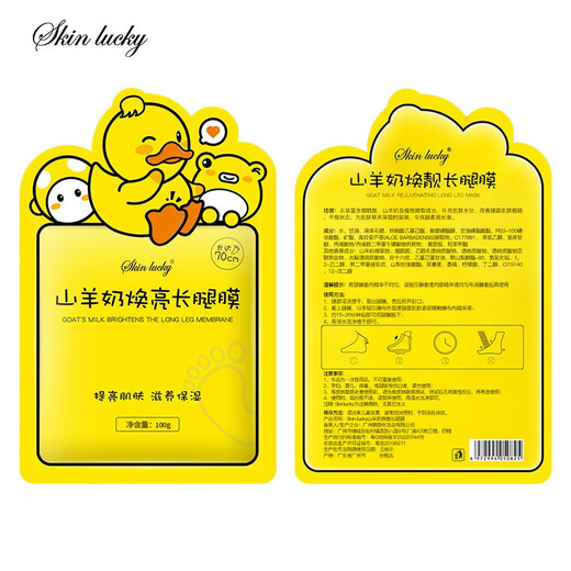 Lanji Beauty long leg and foot mask, dead skin and calluses, even skin tone, hydrating, whitening, super long care leg mask, exfoliating feet, exfoliating dead skin, 3 bags