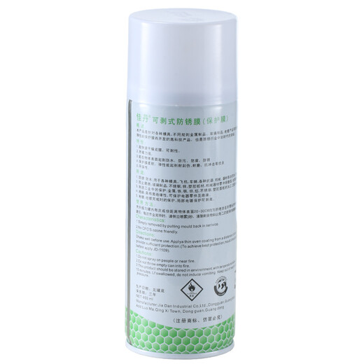 Anti-rust agent JD-1109 peelable anti-rust film metal mold film type waterproof, anti-fouling, anti-corrosion