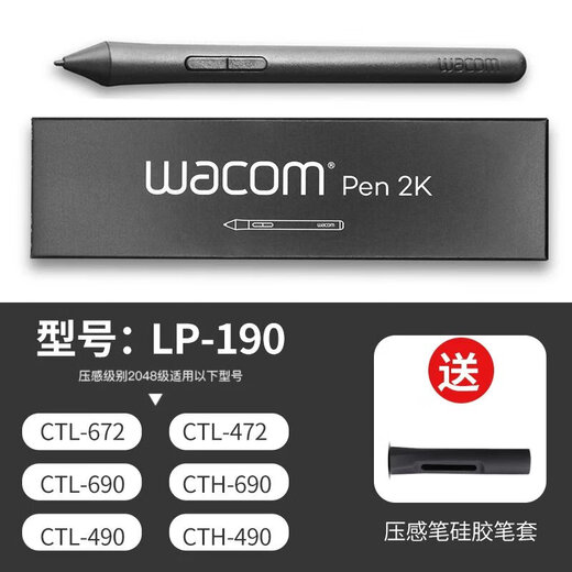 Wacom Digital Tablet Pressure Sensor Pen CTL472 672 4100 6100 Yingtuo CTH490 690 Hand-painted Board Pen CTL472/672 [Box-plug-in-box] 0x0cm
