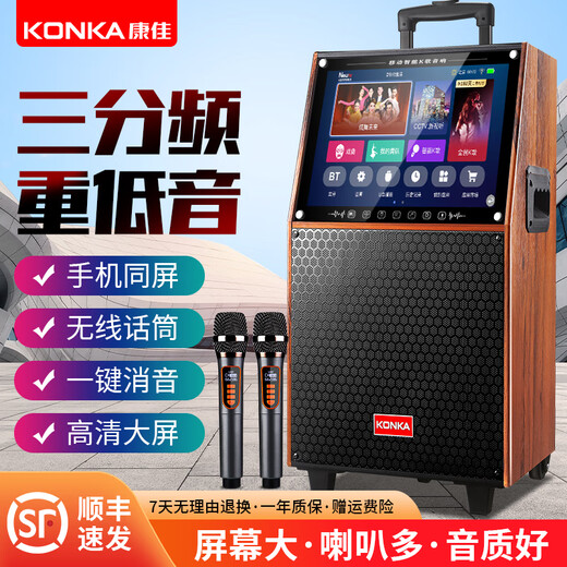KONKA square dance audio with display screen outdoor audio karaoke all-in-one trolley speaker mobile Bluetooth home KTV audio karaoke machine large volume 29-inch same-screen version + single microphone + 32GU disk