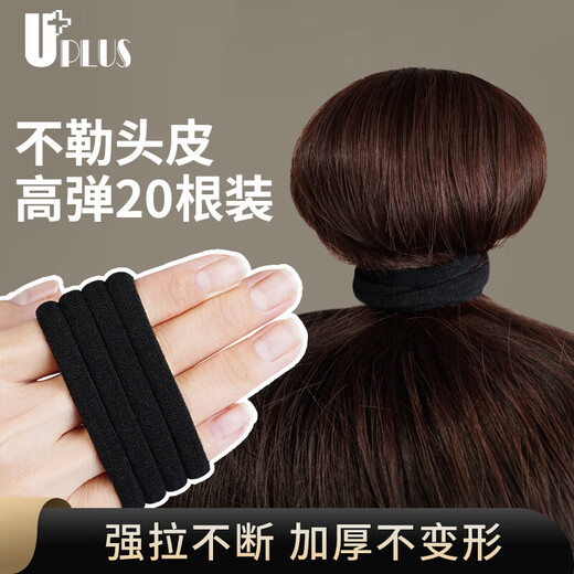 UPLUS High Elastic Hair Tie Hair Tie Black 20 Seamless Rubber Bands for Hair Tie