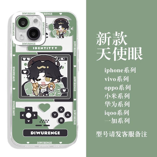 Чехол для мобильного телефона «Пятая личность Никко под истиной» Q версия «Заключенный» Садовник Джозеф подходит для Apple