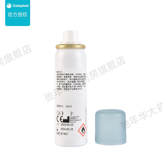 康乐保除胶剂造口黏胶去除剂brava黏胶去除医用粘胶除胶剂进口清除剂造口底盘皮肤黏胶剥离祛除剂喷剂 黏胶去除剂12010【1瓶】50ml
