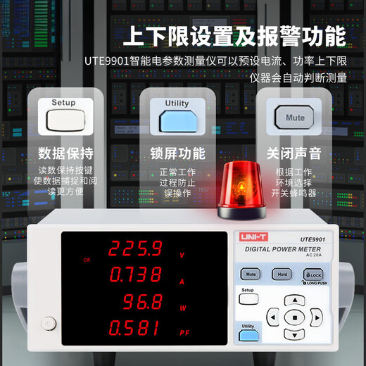 
UTE9800 smart electrical parameter measuring instrument UTE9901 digital power meter electrical parameter instrument UTE9901 (Five parameters measurement: V/A/W/P