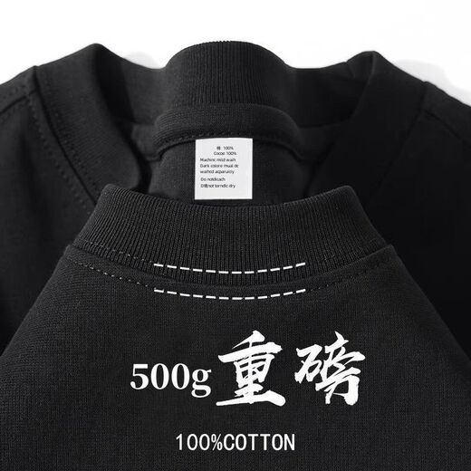 纯白色500g重磅T恤纯棉加厚螺纹领口短袖oversize潮牌三本针半袖 黑色-500g重磅 M 建议120-140斤