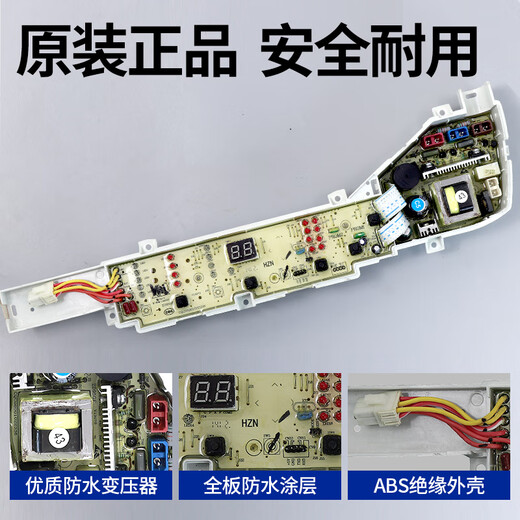 海尔洗衣机XQB75-M1268/M1258/M1269S/M12688/M12588电脑板主板— 0031800004PB  原装【五年质保