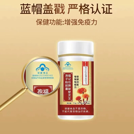 Nanjing Tongrentang Break Wall Ganoderma Lucidum Cápsulas de polvo Cápsulas saludables para adultos y suplementos nutricionales de recuperación de mediana edad y ancianos 3 Cajas 90 Capas